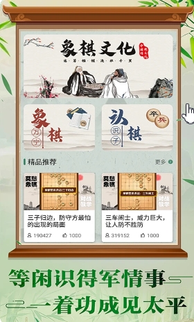 万宁象棋大招版