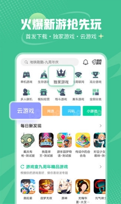 4399游戏盒子下载最新安卓版本