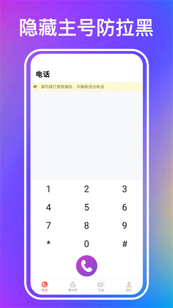叮咚网络电话
