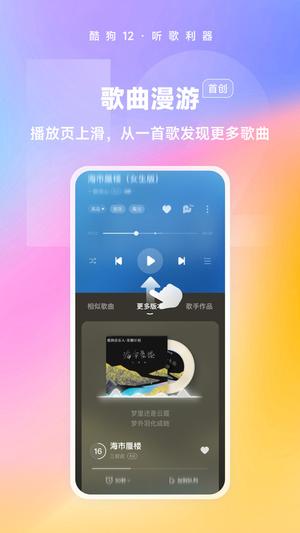 酷狗音乐app手机版本