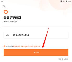 2025滴滴车主司机端app