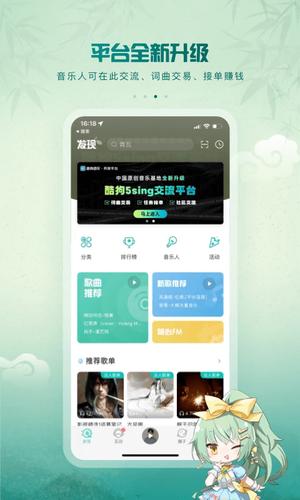 5sing音乐