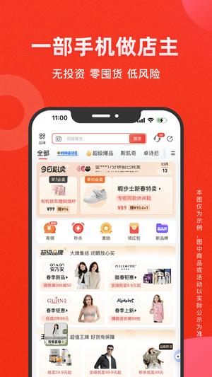 爱库存商家云平台