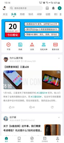 coolapk酷市场app官方(酷安)