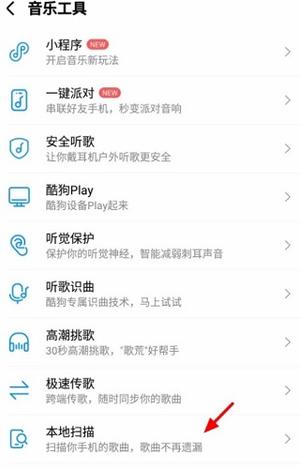酷狗音乐app手机版本