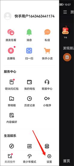 快手极速版免费手机版
