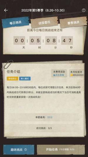 crimaster犯罪大师app(侦探联盟)