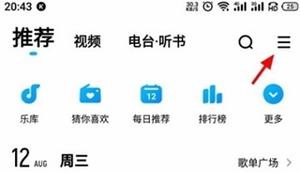 酷狗音乐app手机版本