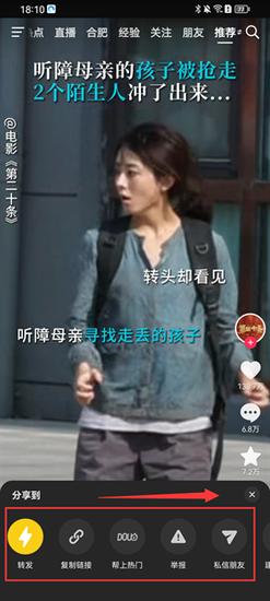 抖音短视频app安装最新版