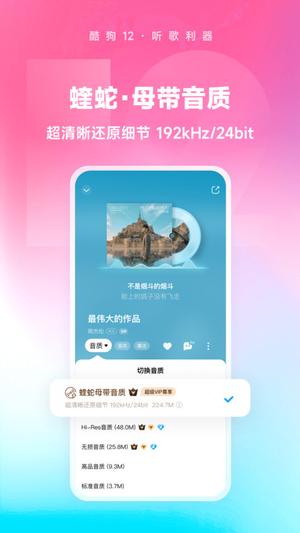 酷狗音乐app手机版本