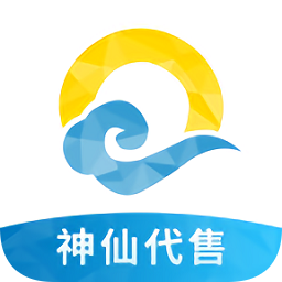 神仙代售app手机版