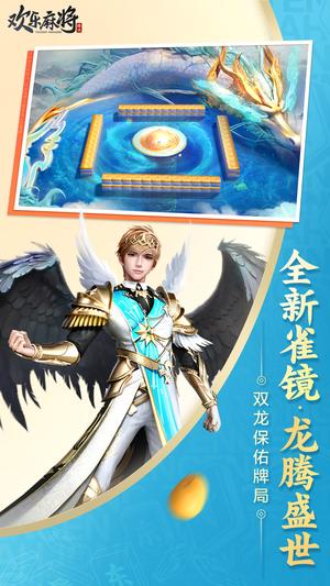 腾讯欢乐麻将全集
