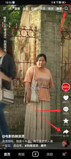 抖音短视频app安装最新版