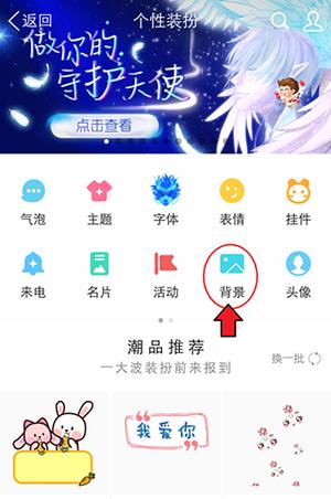 QQ