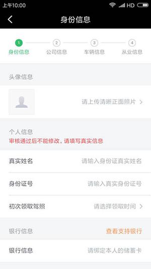 2025滴滴车主司机端app