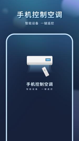 电视机万能遥控器