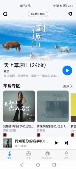 alpine music app
