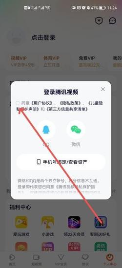 腾讯视频官方版