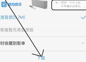 酷狗音乐app手机版本