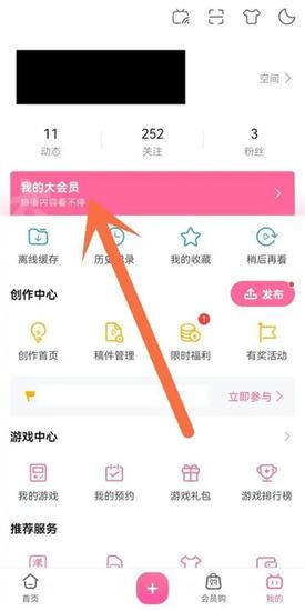 bilibili哔哩哔哩最新版