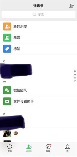 2025微信8.0版本最新版