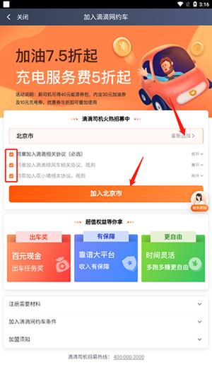 2025滴滴车主司机端app