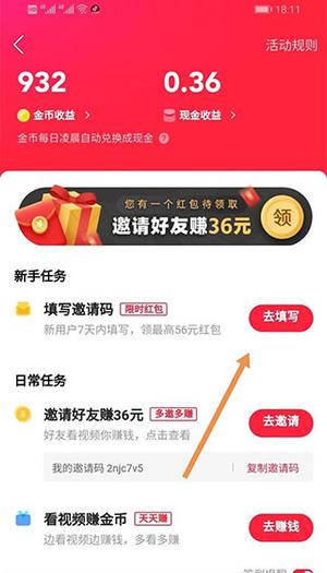 快手极速版免费手机版
