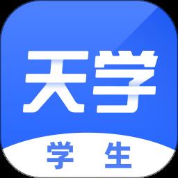 天学网家长端(天学网学生)