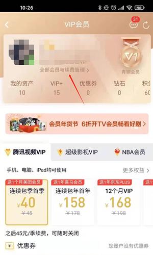 腾讯视频官方版