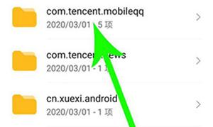 腾讯qq手机版官方