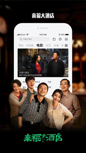 乐视视频app手机版最新版