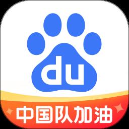 2025百度app最新版