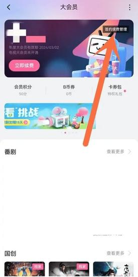 bilibili哔哩哔哩最新版