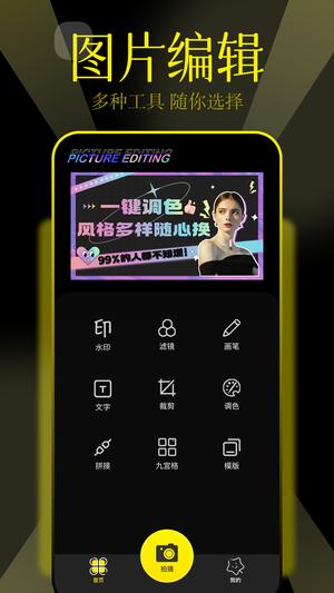 pstouch手机版中文版