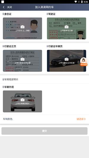 2025滴滴车主司机端app