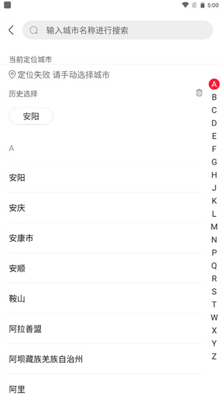 永辉生活超市app最新版
