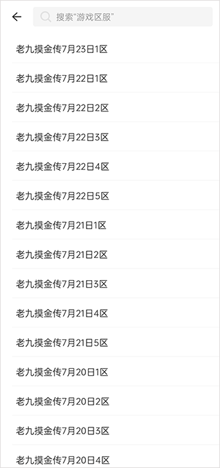 996传奇手游盒子APP苹果IOS版最新版