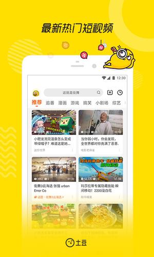 土豆