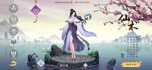绿色征途手游官方版