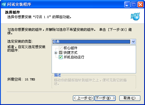 浙江电信闪讯客户端