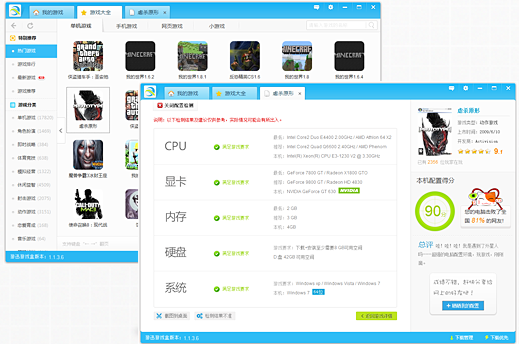 游迅游戏盒子