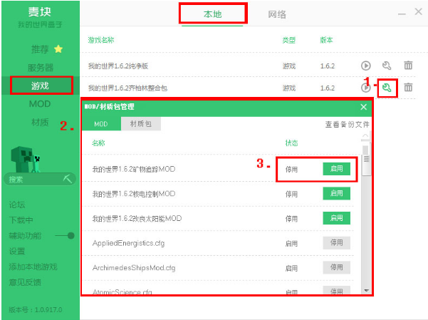 麦块我的世界电脑版