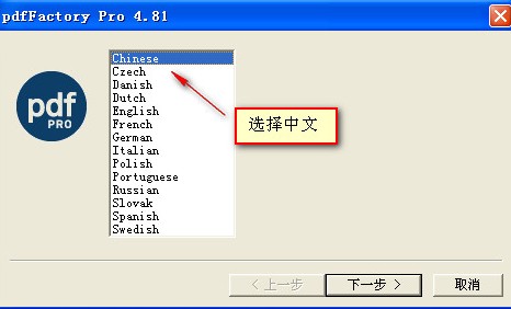 pdffactory pro虚拟打印机