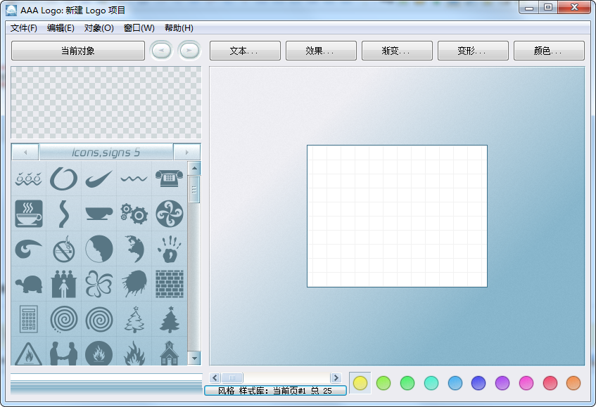aaalogo(Logo设计软件)