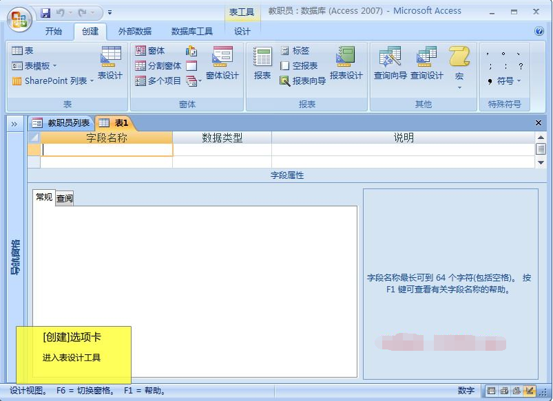 Access 2007 绿色版