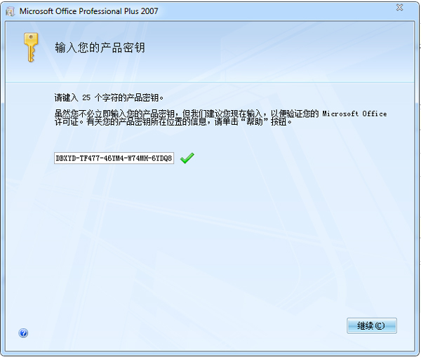 Microsoft Office 2007