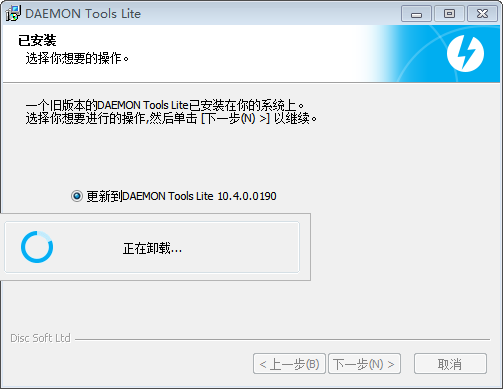 虚拟光驱(Daemon Tools Lite)