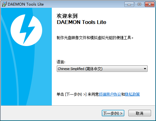 虚拟光驱(Daemon Tools Lite)