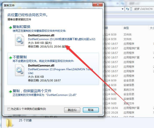 虚拟光驱(Daemon Tools Lite)
