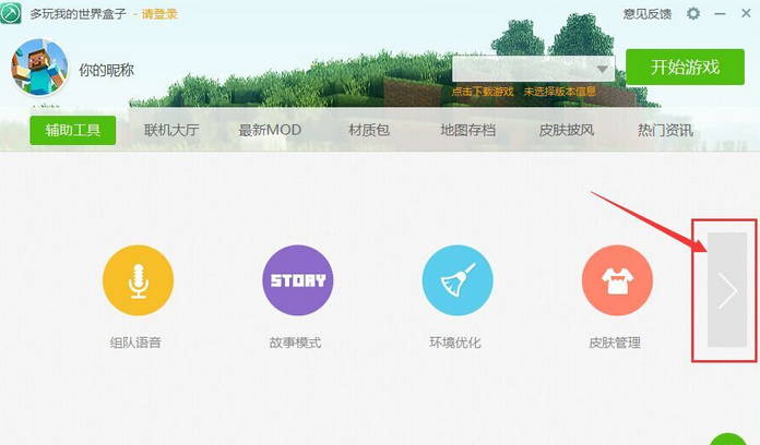 我的世界1.8.3穿越时空懒人包